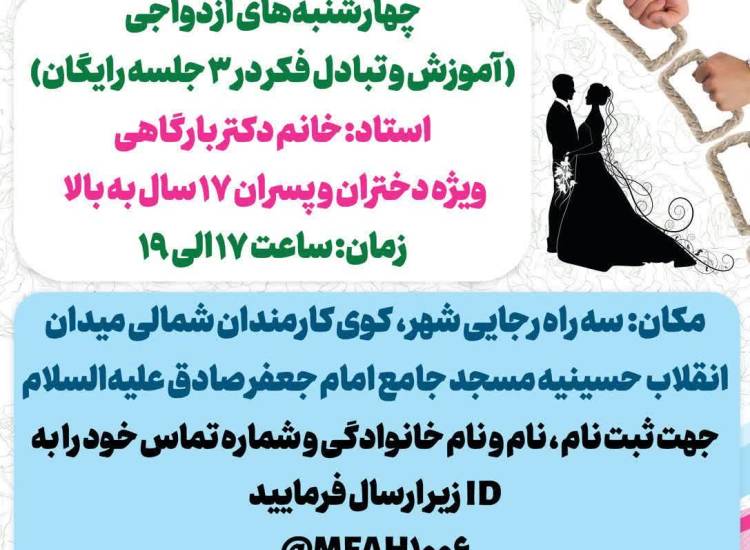 ازدواج