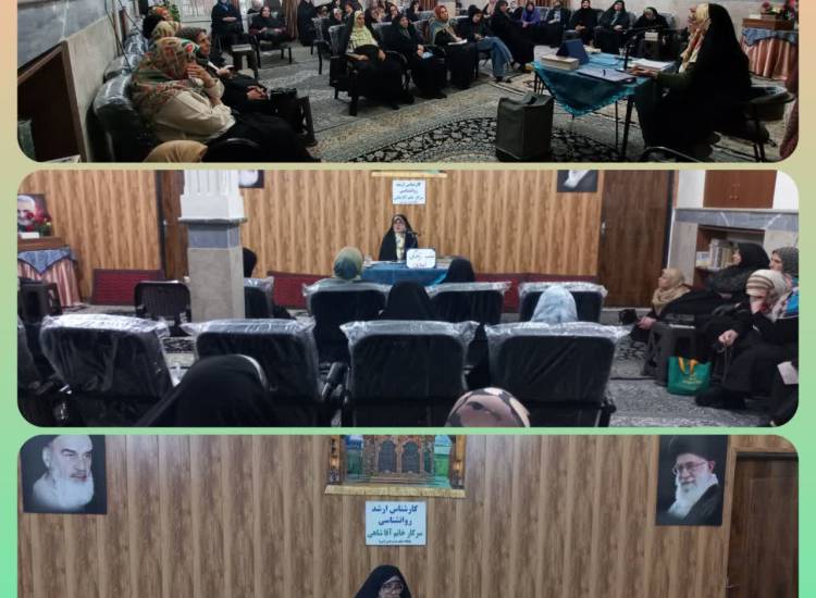 برگزاری کارگاه آموزشی پیشگیری از آسیب های اجتماعی