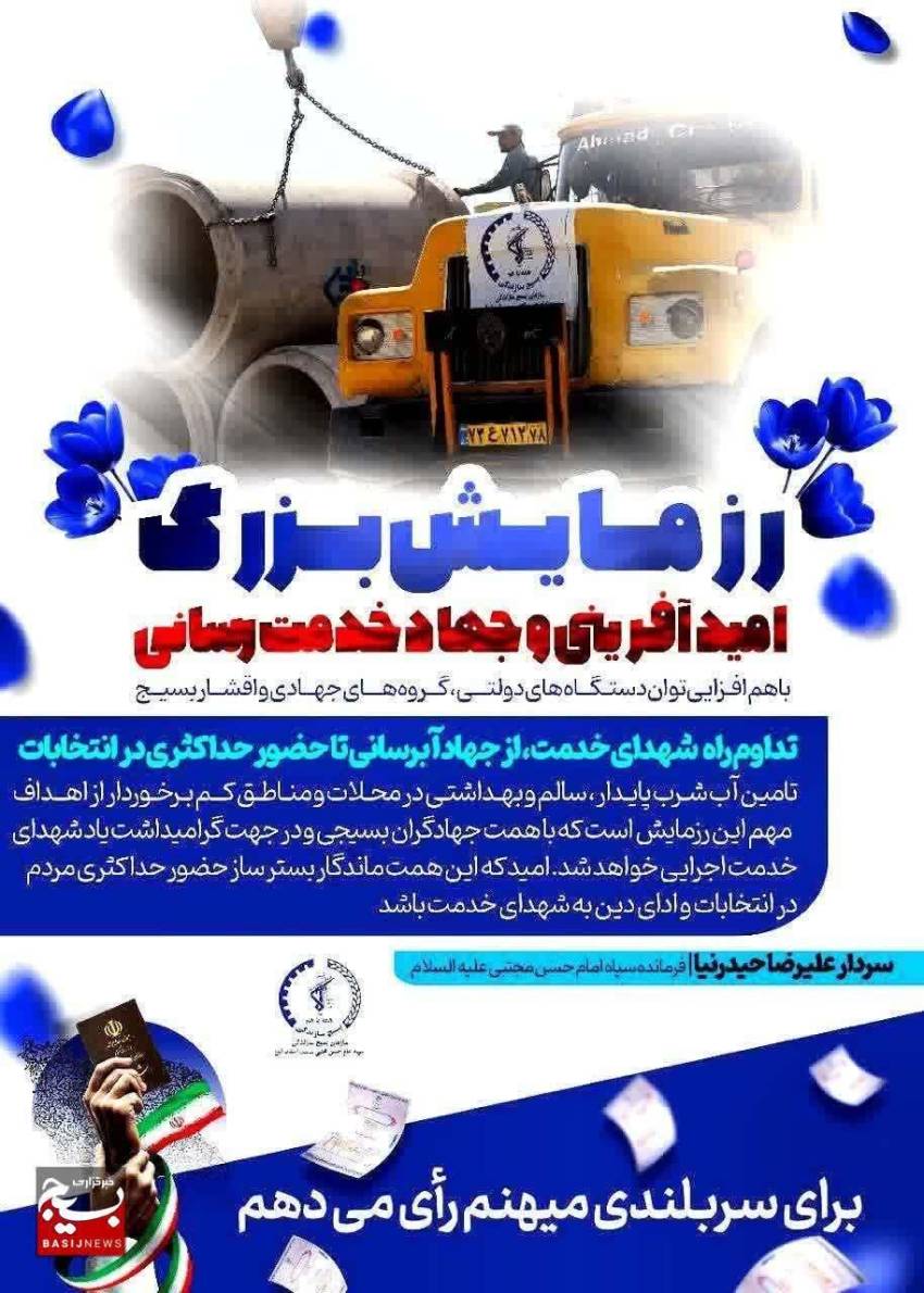 رزمایش