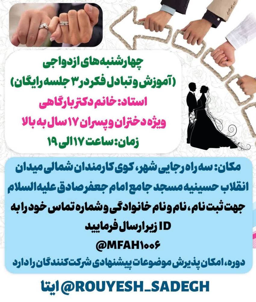 ازدواج