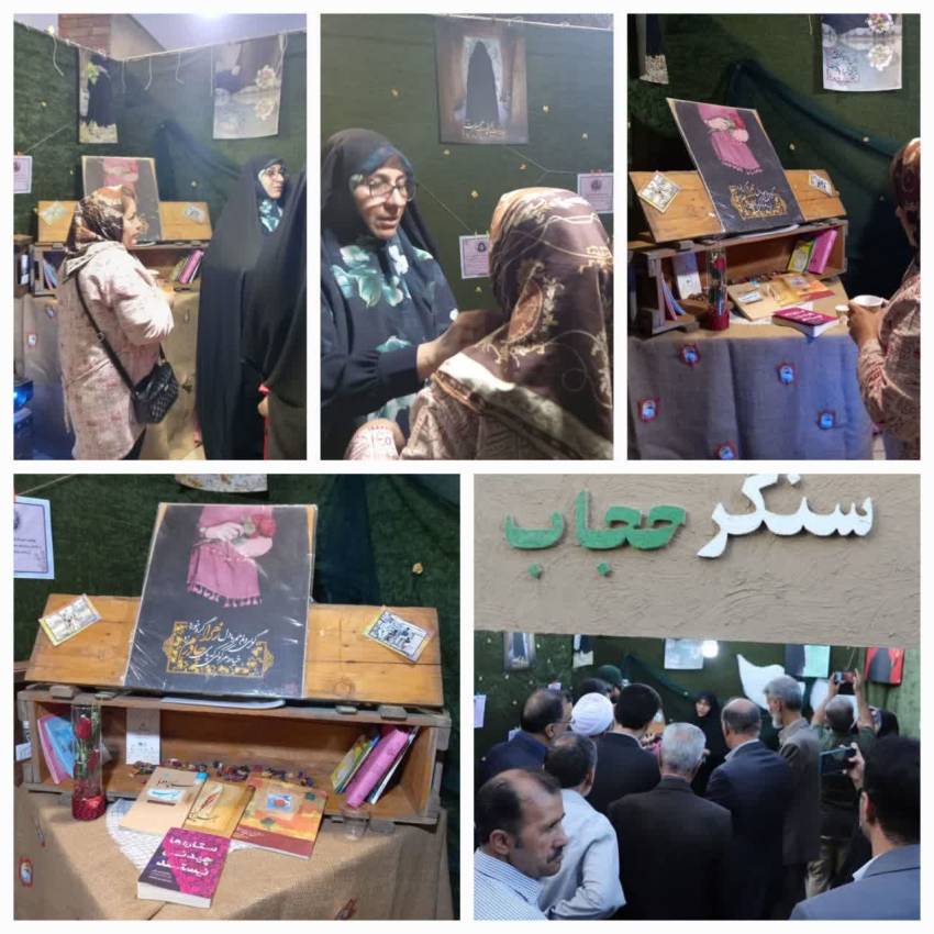 برگزاری غرفه عفاف و حجاب 