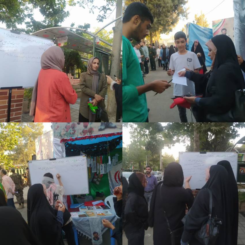دیوار آزاد با موضوع عفاف و حجاب  .