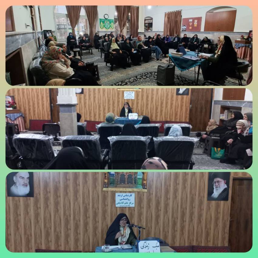 برگزاری کارگاه آموزشی پیشگیری از آسیب های اجتماعی