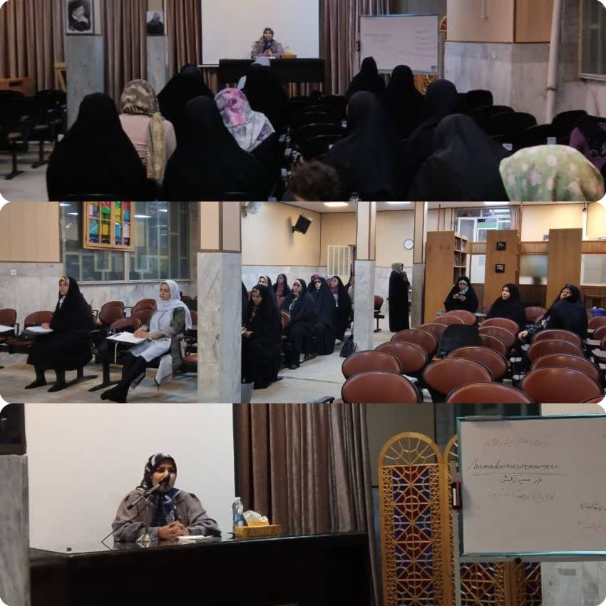 📌برگزاری کارگاه آسیبهای اجتماعی و فرزندپروری